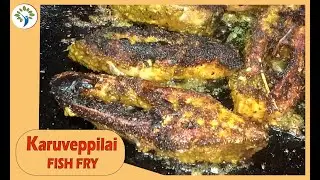 Karuveppilai meen Varuval  / Curry leaf Fish fry in Tamil / Healthy%Food Giving a Different Taste...
