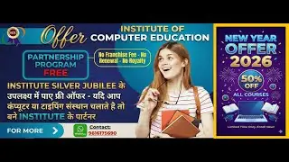 Start a FREE Computer Institute Franchise in 2026 (Limited Time Offer!)