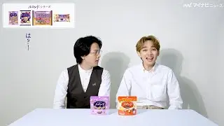 中村倫也＆宮世琉弥 仲良しインタビュー、宮世の「プロゴルファーになりたい」発言に中村驚き　ひとくちルマンド新WEBCM「カフェ・ド・ルマンド春」篇 メイキング＆インタビュー公開