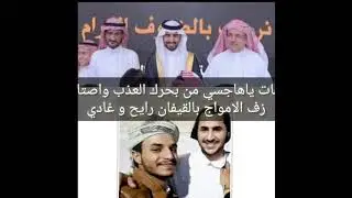 شيله تعبر مافيهاء كتب كلماتهاء الشيخ عمارمحمدحسن الصياد/