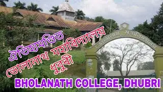 BN COLLEGE || ভোলানাথ মহাবিদ্যালয় || BHOLANATH COLLEGE ||