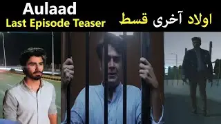 Aulaad Last Episode Teaser | Last Episode Promo  | ARY Digital Unique Dunya