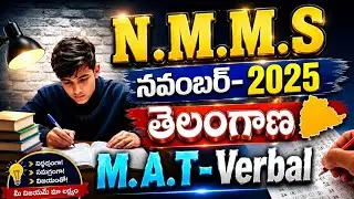 NMMS Exam-Telangana(November 2025) Solutions#viralvideo#key