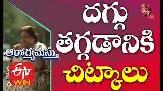Tips to Calm Cough  | Cough Remedies | Home Remedies for Cough | Dry Cough Treatment
