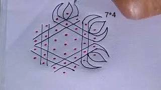 🌸7*4🌸#rangoli #dotsrangoli #dialyrangoli #easyrangoli #viralvideo #subscribe 🙏