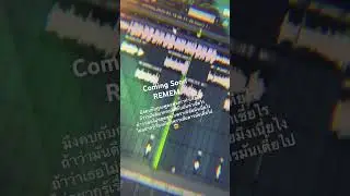 เร็วๆนี้ เพลงที่กินใจ55555 #rap #hiphop #music #rapper #remem #freestyle #remem4me#เพลงรัก#เพลงด่า