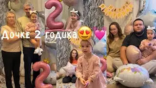 VLOG/Aйзе 2 годика/Что готовили/Фотозона в этом году/День рождение с семьей/ 