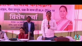 Training Session at Jharkhand for BLAs regarding SIR | #sir #election #india #youtube #viral #yt 