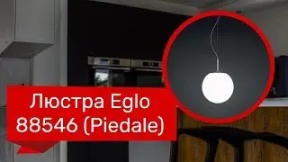 Люстра EGLO 88546 (EGLO 39163 Piedale) обзор