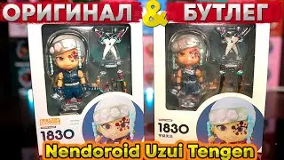 Бутлег VS Оригинал | Nendoroid Uzui Tengen 1830