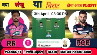 RR vs RCB Dream11 Prediction | Indian T20 League | Fantasy Tips & Match Preview