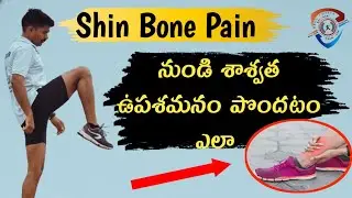 Shin Bone Pain Relief Workouts In Telugu #running #exercise #dronacharyadefenceacademy