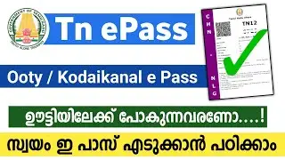 TN ePass | How to get ePass to ooty & Kodaikanal | How to apply ooty & Kodaikanal ePass Online 2025