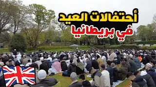 فلوق احتفالات العيد في مدينة مانشستر ستي في بريطانيا