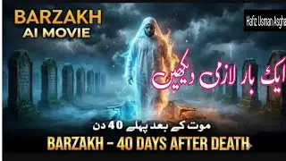 Mout K Bad Ka Din | Barzakh 4k Movie | Islamic stories urdu | Hafiz Usman Asghar 