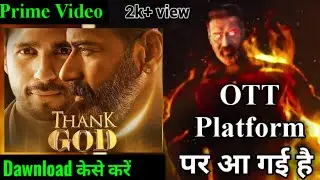 Thank God OTT Platform Par Release Ho Gayi he || Thank God Movie kese dawnload kare