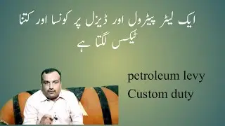 tax on petrol /diesel in pakistan.