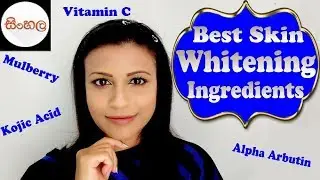 Best Skin Whitening Ingredients/Sinhala /Srilankan