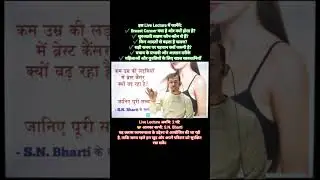 🎗️ Breast Cancer: क्यों होता है? कैसे होता है? और बचाव के सही तरीके