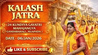 KALASH JATRA 2026 | 24 KUNDIYA GAYATRI MAHAJANGYA | GANDABAHALI,NUAPADA | ନୂଆପଡ଼ାରେ ଭବ୍ୟ କଳସ ଯାତ୍ରା🙏