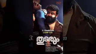 Top 10 Highest Grossing Mollywood Movies Ever | Malayalam Cinema Records!🔥🤯#shorts #mohanlal