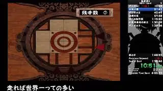 Onimusha 2 Samurai's Destiny Speedrun - Hard Mode - Any% Ng+