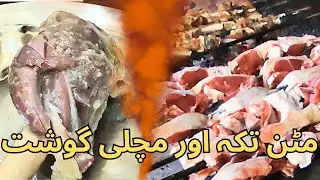 Best Machli Gosht & Mutton Tikka - Namak Mandi Peshawar | Umar Subhanullah Khan |