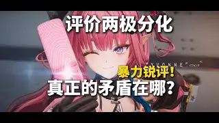 爲什麼有人力竭，有人卻玩到上頭？《終末地》開服暴雷？深度遊玩後，我們重新銳評！