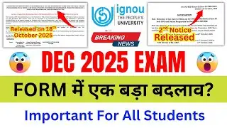 (Breaking News) DEC 2025 Exam Form में एक बड़ा बदलाव? | IGNOU Exam Form Fill Up Online 2025 Last Date