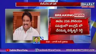Big Shock To TRS Party | 3 MPS Going To Resign From TRS Party | Join Congress |  Bharat Today
