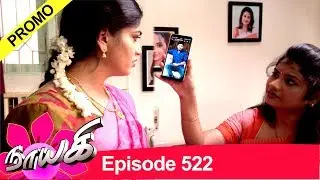 Naayagi Promo for Episode 522
