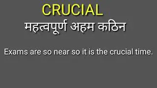 CRUCIAL MEANING IN HINDI