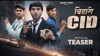 बिहारी CID || OFFICIAL TEASER || GUDDU VINES