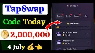 TapSwap Video Code Day 4 | 3 July | Tapswap Video Task Cinema Code Day 4 | tapswap code