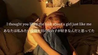 [和訳] ”私の気持ちがわかったことなんてある？” Boy's a liar-PinkPantheress