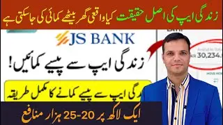 Zindagi App Kya hai || How to Earn Money from Zindagi App || Zindagi App /زندگی ایپ کی حقیقت