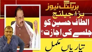 Mqm song | Altaf hussain speech | Karachi chal | News today