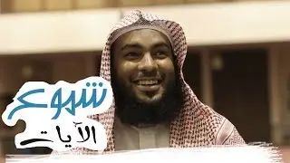 شموع الآيات 2 | الشيخ محمد جواد | أعذب ما سمعت