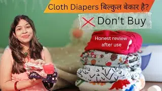 Cloth Diapers बिल्कुल बेकार है??? Honest review after use || Superbottom Freesize UNO #clothdiapers