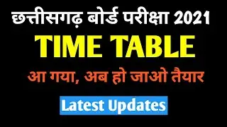 CG BOARD EXAM 2021 TIME TABLE | CG BOARD 10TH 12TH EXAM DATE 2021