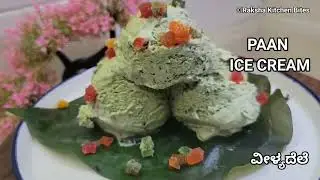 Paan Ice Cream | How to make Paan ice cream | पान आइसक्रीम |  Betel Leaf flavoured Ice cream