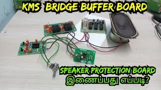 HOW TO CONNECT BRIDGE BUFFER SPEAKER PROTECTION IN TAMIL