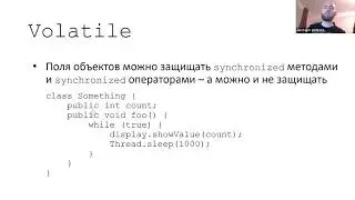 Язык программирования Java: многопоточность-2, 22.03.2021