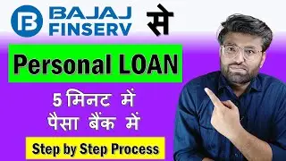 Bajaj Finserv Personal Loan 2025 | Bajaj Finserv Se Loan Kaise Le | Banking Baba