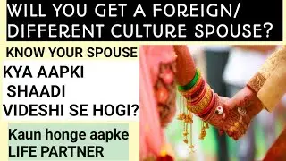 WILL YOU GET A FOREIGN SPOUSE IN VEDIC ASTROLOGY