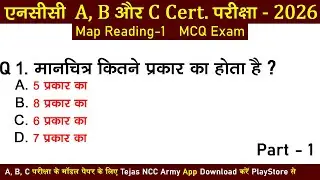 ncc map reading mcq questions || ncc a, b, c certificate exam 2025-2026 || ncc live class 2025-2026