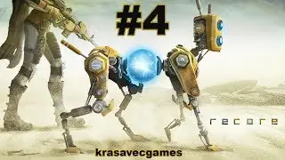 ReCore Прохождение Русском Часть 4. ЧЕЛОВЕК НА ПЛАНЕТЕ (НА XBOX ONE S)