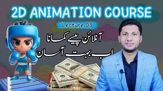 How to make cartoon Animation videos - Make Money with Cartoon Animation - Lecture 03