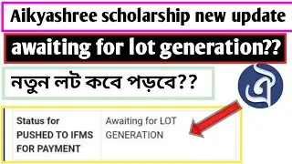 awaiting for lot generation 2022 new and latest updates today. Aikyashree scholarship 2022.