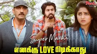 Enakku Love Pidikkathu - Super Machi Movie Scenes | Kalyan Dhev | Rachita Ram | Video Park Tamil